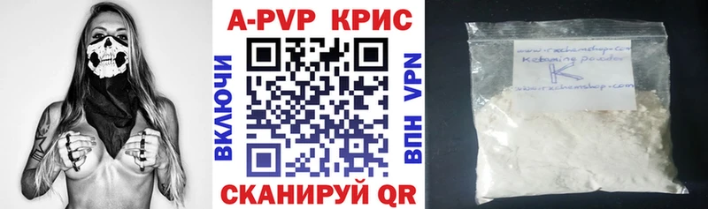 купить наркотики сайты  Пыть-Ях  А ПВП кристаллы 