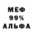 Амфетамин 97% Envent