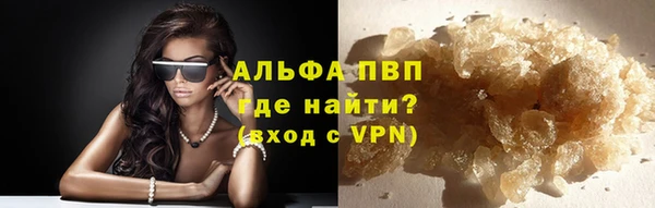 ALPHA-PVP Армянск