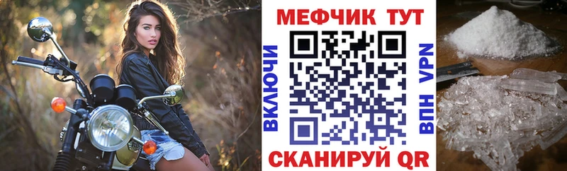 Мефедрон кристаллы Пыть-Ях